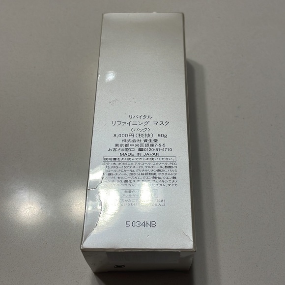 Shiseido revital refining mask - Picture 2 of 3